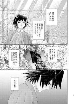 Page 34 of Yuurei Kareshi no Koiwazurai