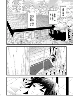Page 3 of Yuurei Kareshi no Koiwazurai