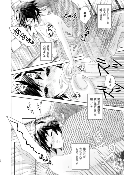 Page 49 of Yuurei Kareshi no Koiwazurai