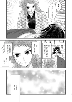 Page 4 of Yuurei Kareshi no Koiwazurai