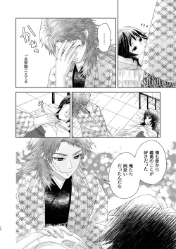 Page 9 of Yuurei Kareshi no Koiwazurai