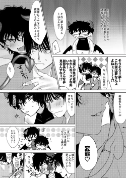 Page 5 of Yumeutsutsu