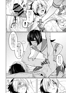 Page 17 of Saikyou ♂ Kanojo