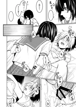 Page 21 of Saikyou ♂ Kanojo