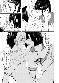 Page 26 of Saikyou ♂ Kanojo