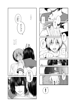 Page 5 of Saikyou ♂ Kanojo