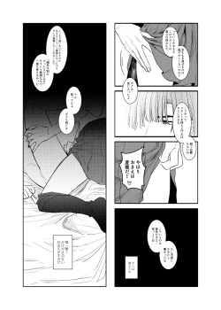 Page 7 of Saikyou ♂ Kanojo