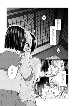 Page 8 of Saikyou ♂ Kanojo