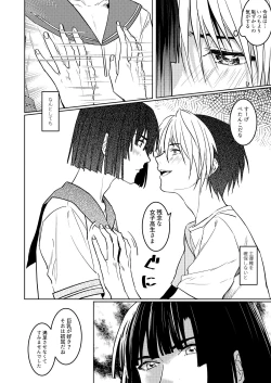 Page 9 of Saikyou ♂ Kanojo