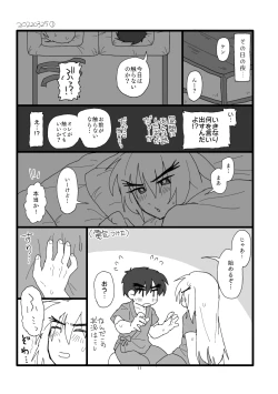 Page 10 of Kobushi Kiss