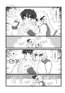 Page 15 of Kobushi Kiss