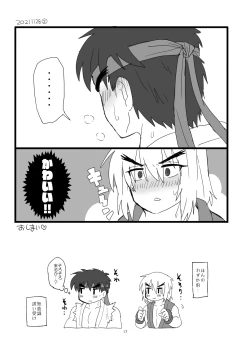 Page 16 of Kobushi Kiss