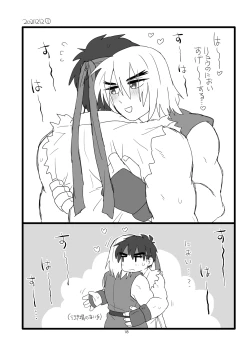 Page 17 of Kobushi Kiss