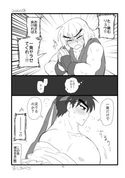 Page 19 of Kobushi Kiss