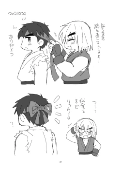 Page 20 of Kobushi Kiss