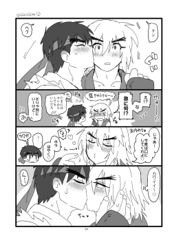Page 23 of Kobushi Kiss