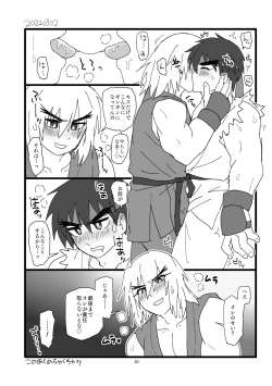 Page 29 of Kobushi Kiss