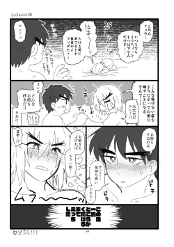 Page 48 of Kobushi Kiss