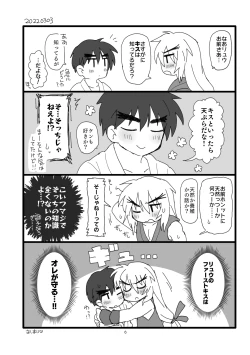 Page 5 of Kobushi Kiss