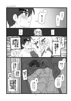 Page 7 of Kobushi Kiss