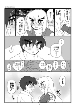 Page 8 of Kobushi Kiss