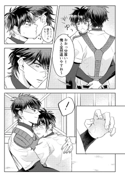 Page 15 of Hatsukoi Sparkle