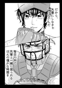 Page 18 of Hatsukoi Sparkle