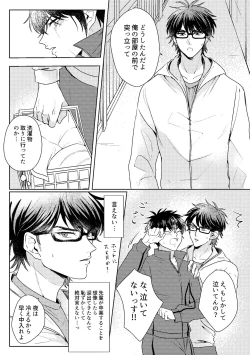 Page 21 of Hatsukoi Sparkle