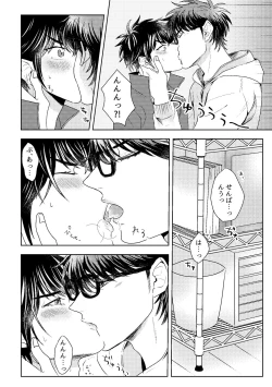 Page 26 of Hatsukoi Sparkle