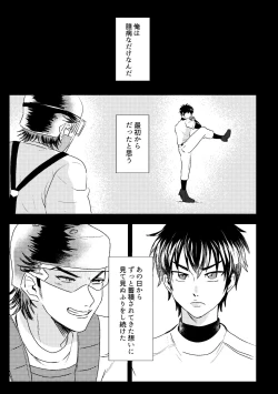 Page 33 of Hatsukoi Sparkle