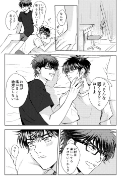 Page 39 of Hatsukoi Sparkle