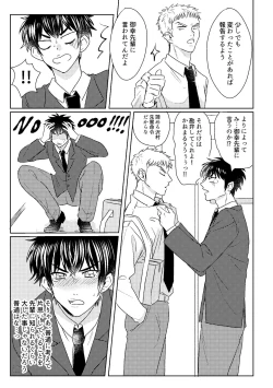 Page 7 of Hatsukoi Sparkle