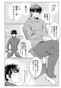 Page 8 of Hatsukoi Sparkle