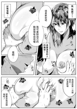 Page 21 of Strawberry Mermaid