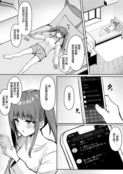 Page 14 of Jiraikei Imouto ni Kareshi Netorareterunda ga