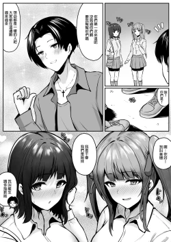 Page 16 of Jiraikei Imouto ni Kareshi Netorareterunda ga