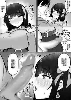 Page 44 of Jiraikei Imouto ni Kareshi Netorareterunda ga