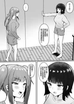 Page 59 of Jiraikei Imouto ni Kareshi Netorareterunda ga