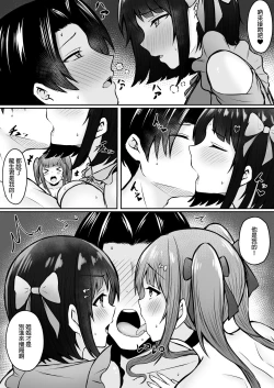 Page 64 of Jiraikei Imouto ni Kareshi Netorareterunda ga