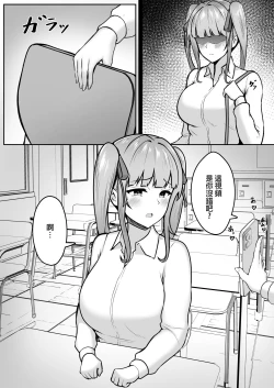 Page 8 of Jiraikei Imouto ni Kareshi Netorareterunda ga
