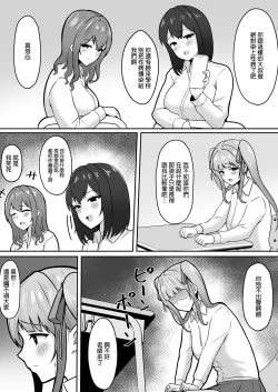 Page 9 of Jiraikei Imouto ni Kareshi Netorareterunda ga
