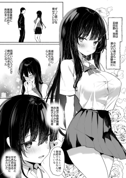 Page 2 of Boku no Kanojo wa Midasareru + Omake