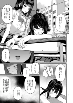 Page 4 of Boku no Kanojo wa Midasareru + Omake