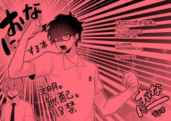 Page 1 of O nani-suru hon