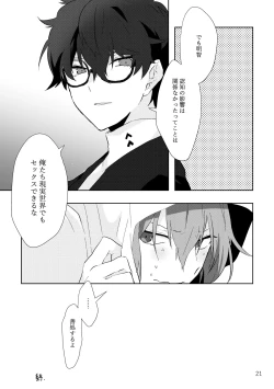 Page 20 of Ninchi no chikara tte suge-e!