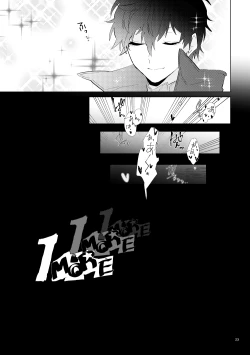 Page 22 of Ninchi no chikara tte suge-e!!