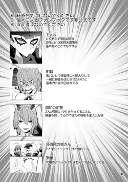 Page 2 of Ninchi no chikara tte suge-e!!