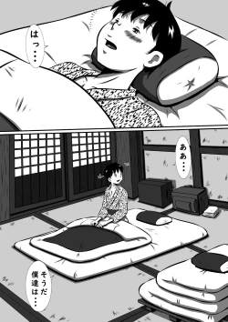 Page 12 of Oyako Futari no Touhikou! Mayoikonda Kakurezato de Asa kara Ban made Sex Zanmai!