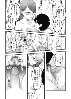 Page 16 of Mama to Musuko ga Mujintou de Love Love Sex suru Hanashi