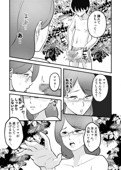 Page 4 of Mama to Musuko ga Mujintou de Love Love Sex suru Hanashi